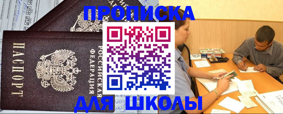 миграционный учет в Фокино